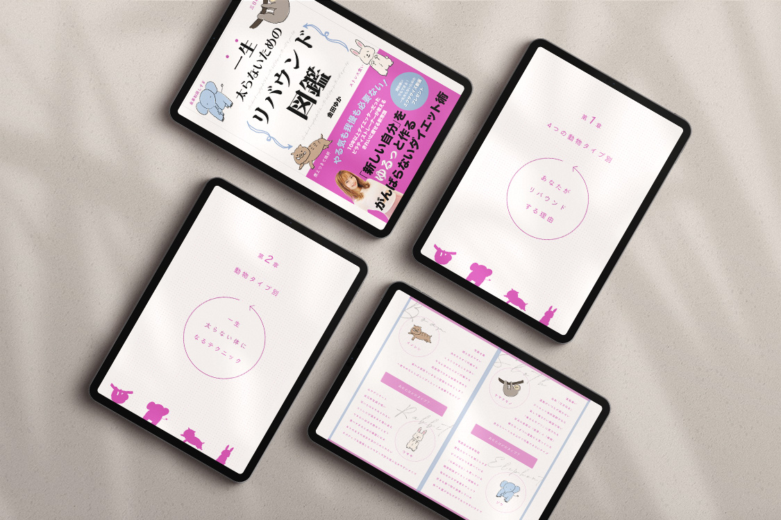 ebook-yuka-4mockup